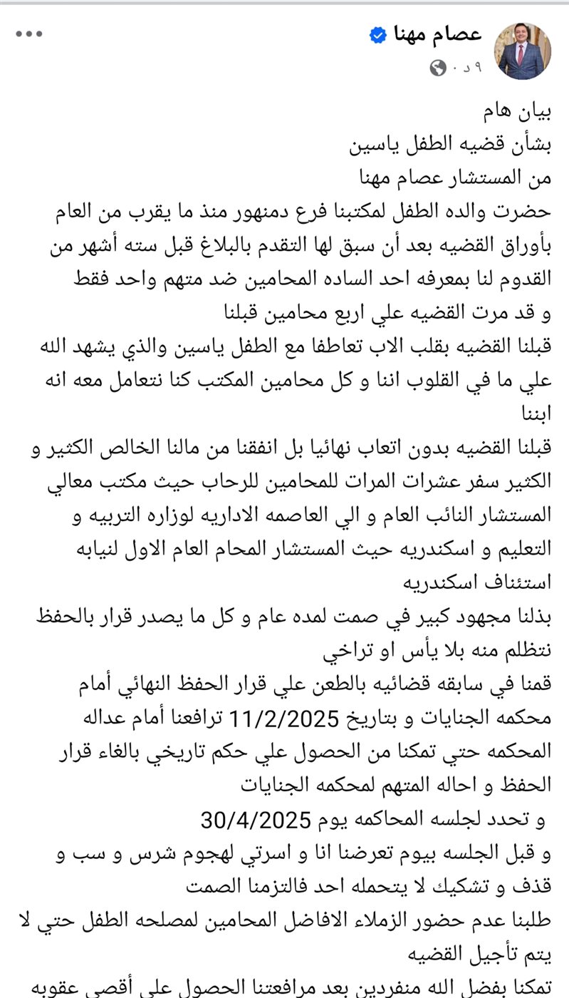 محامي تلميذ دمنهور: قررنا التنحي عن القضية بعد التعرض لهجوم غير مبرر