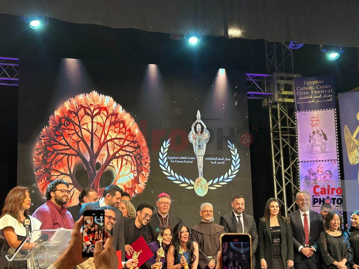 الكاثوليكي للسينما يكرم النجوم منى زكي وأحمد داود وطه دسوقي