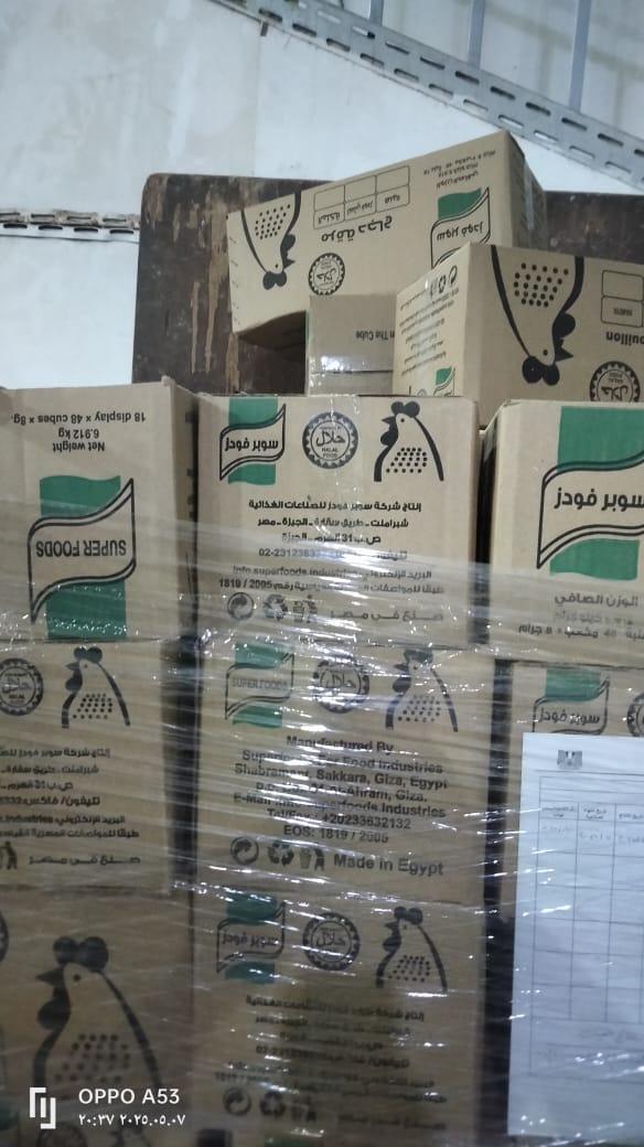 الكميات المضبوطة