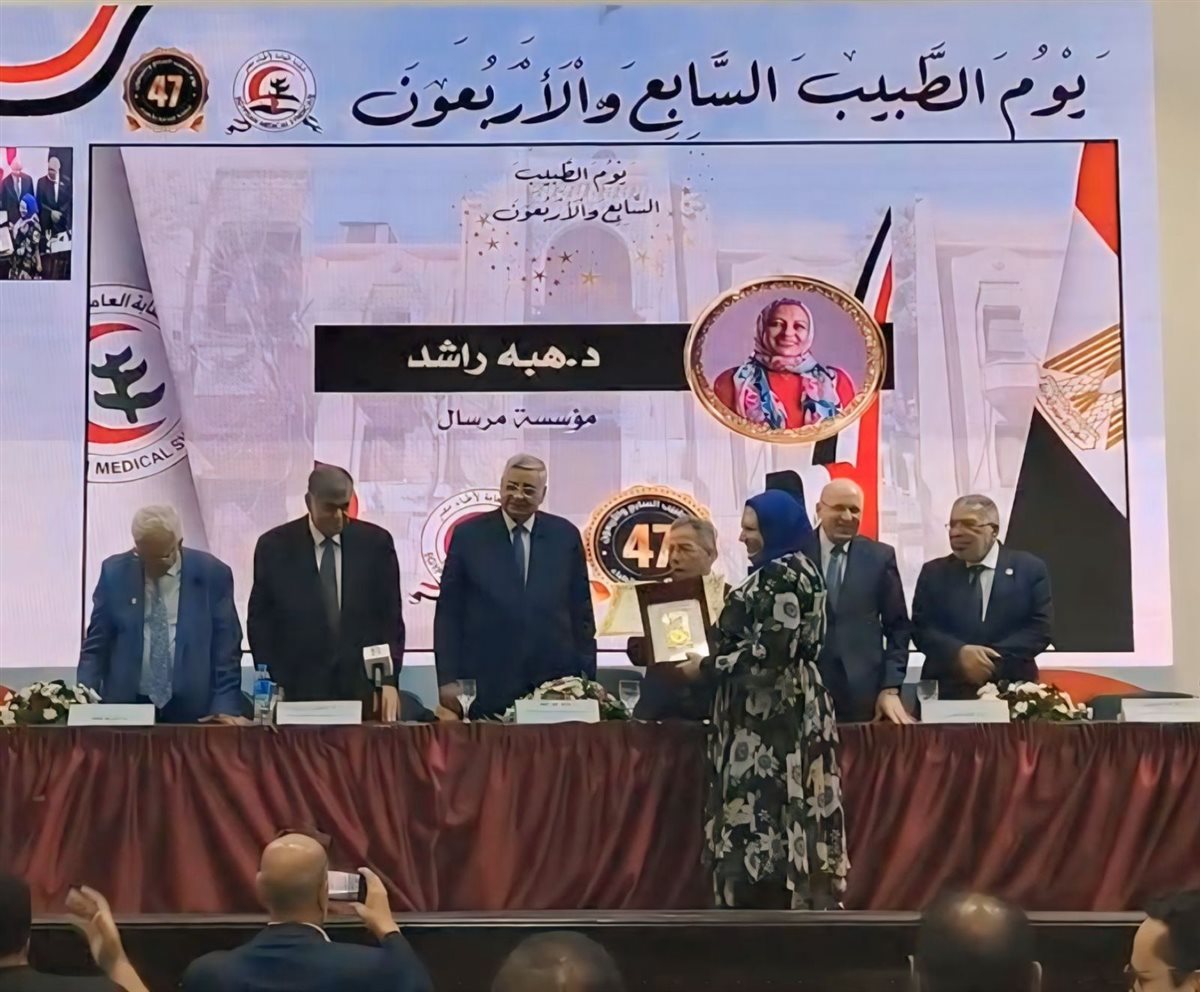 تقديرًا لجهودها الإنسانية.. نقابة الأطباء تكرم هبة راشد ومؤسسة مرسال | صور