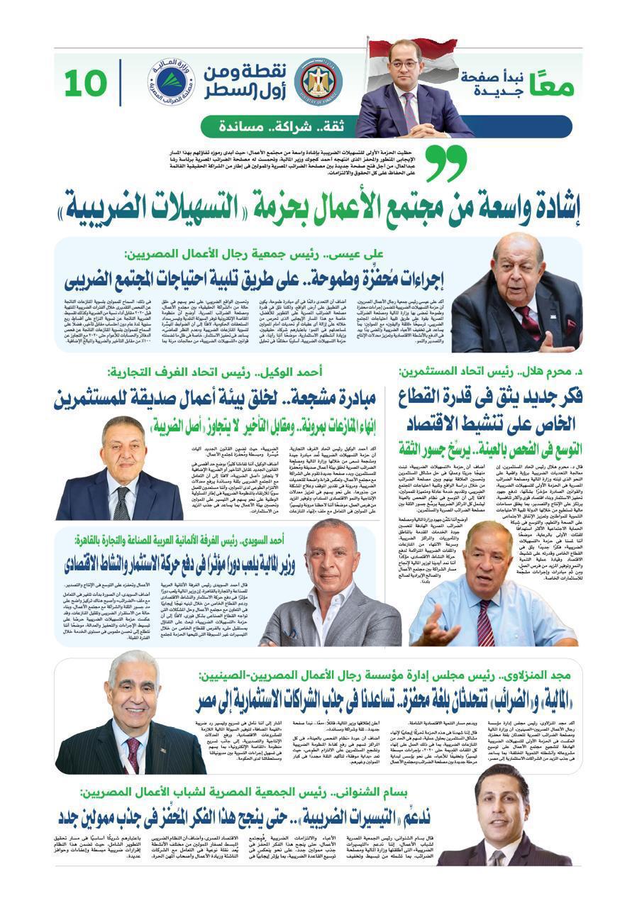 مجتمع الأعمال