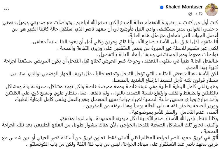 منشور خالد منتصر