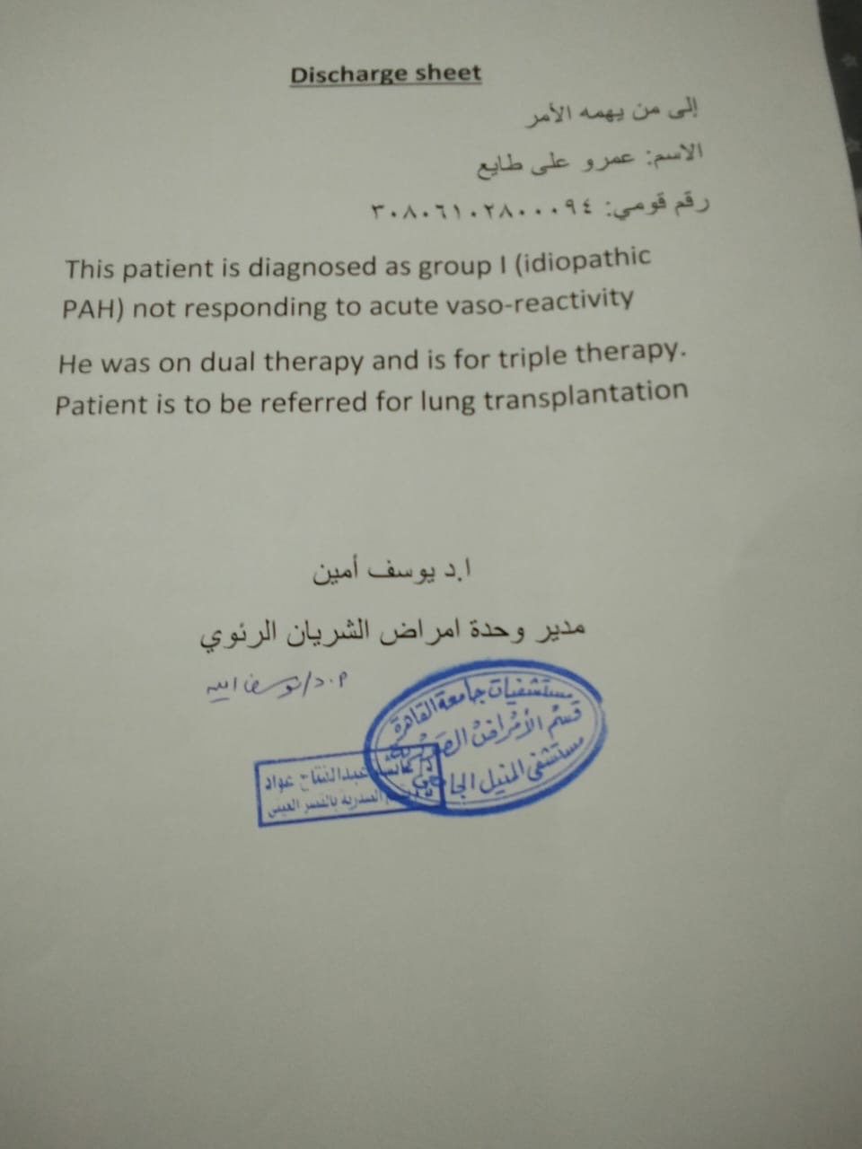 التقارير الطبية