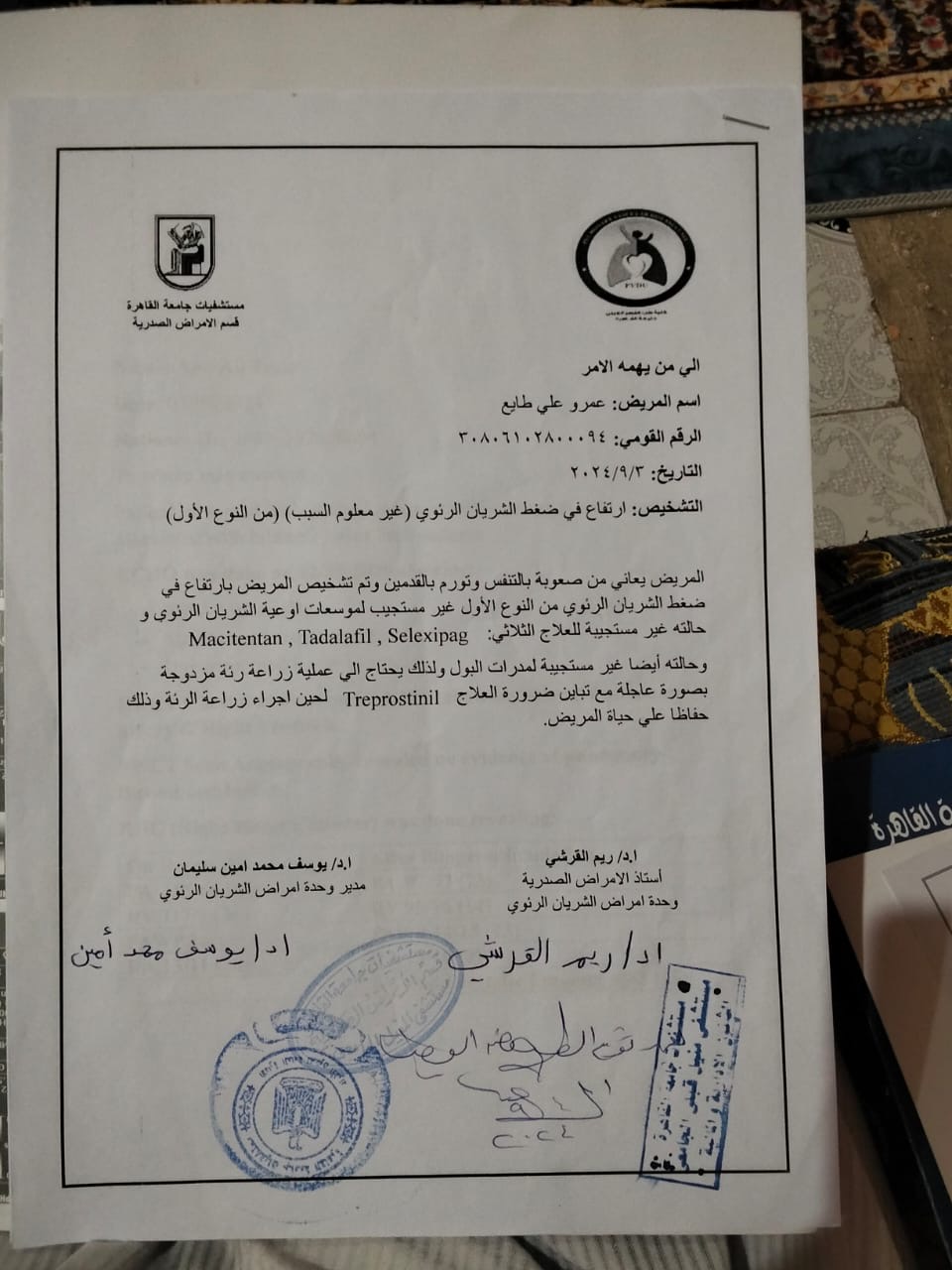 التقارير الطبية