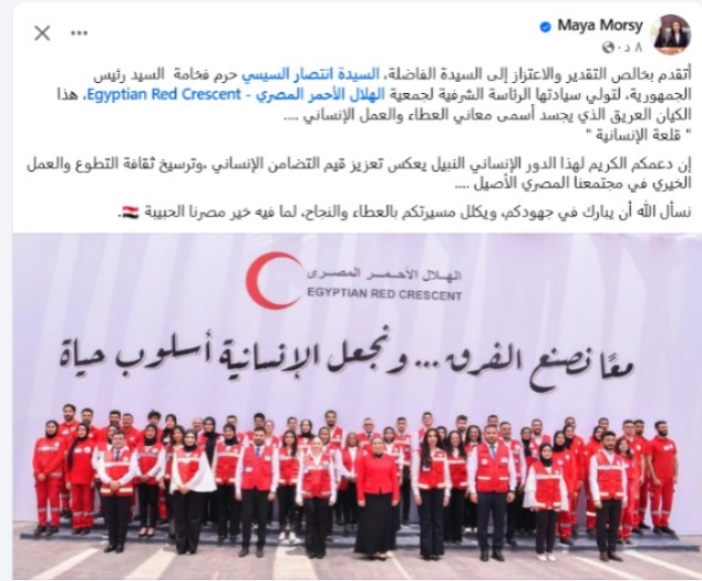 منشور وزيرة التضامن الإجتماعي