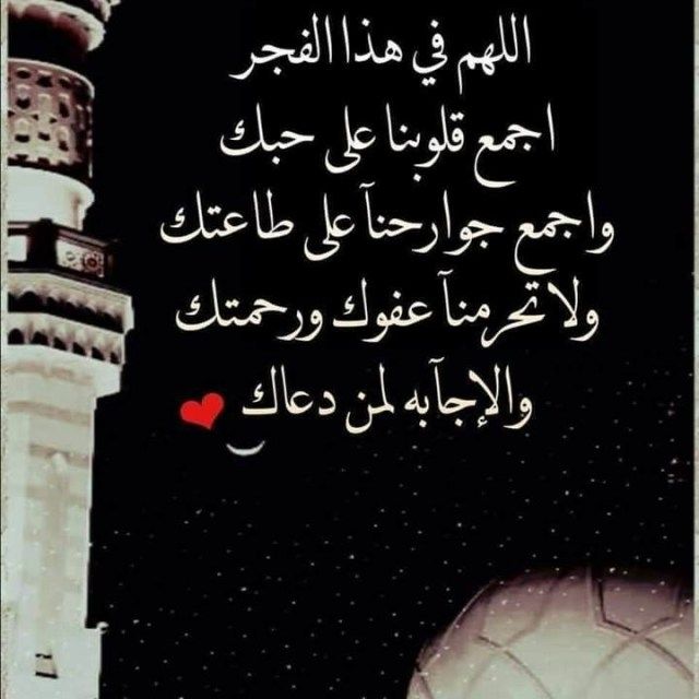 دعاء الفجر للأحبة 3
