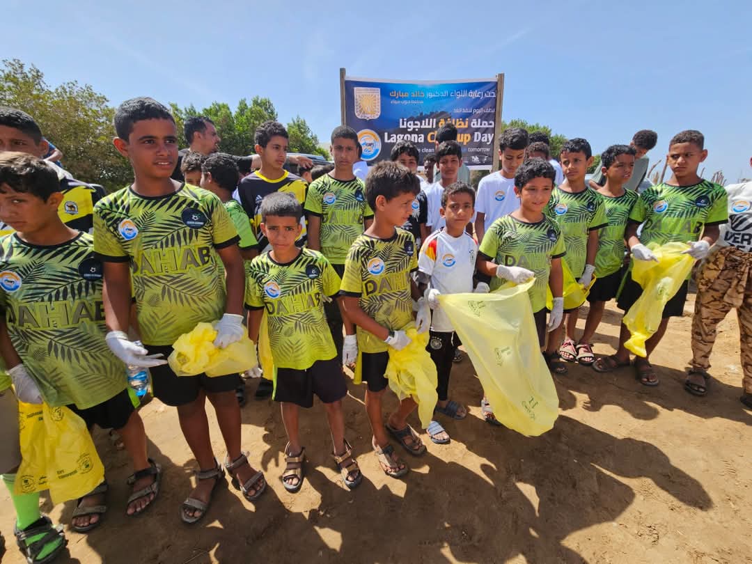 حملة نظافة الشواطىء بمنطقة اللاجونا بمدينة دهب 