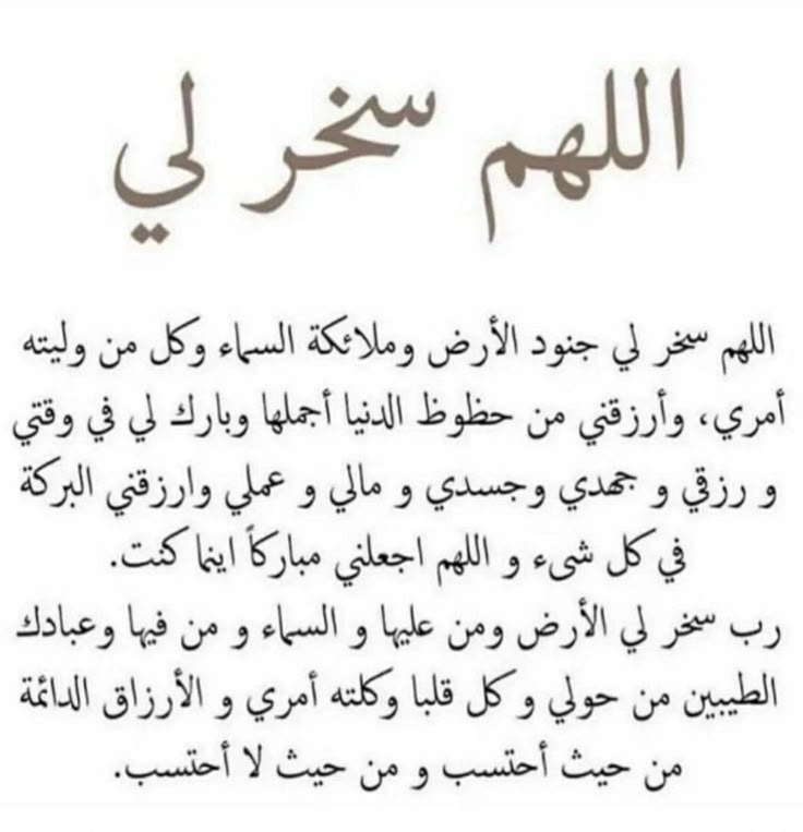 دعاء ما بعد صلاة الفجر