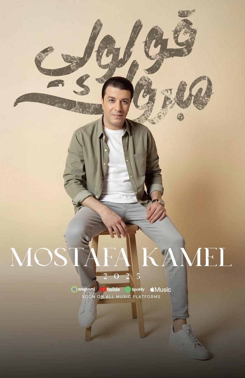 بوستر قولولي مبروك