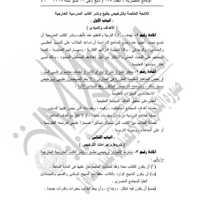 الجريجة الرسمية