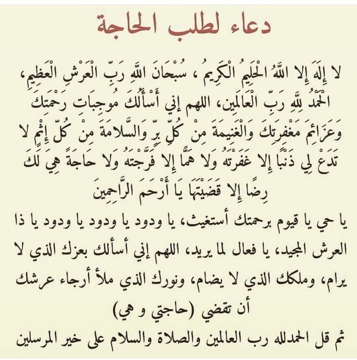 دعاء بعد صلاة الفجر لقضاء الحوائج