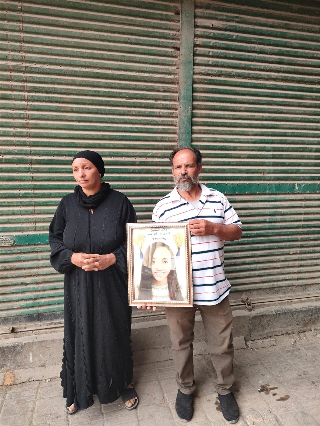 أسرة فتاة البراجيل