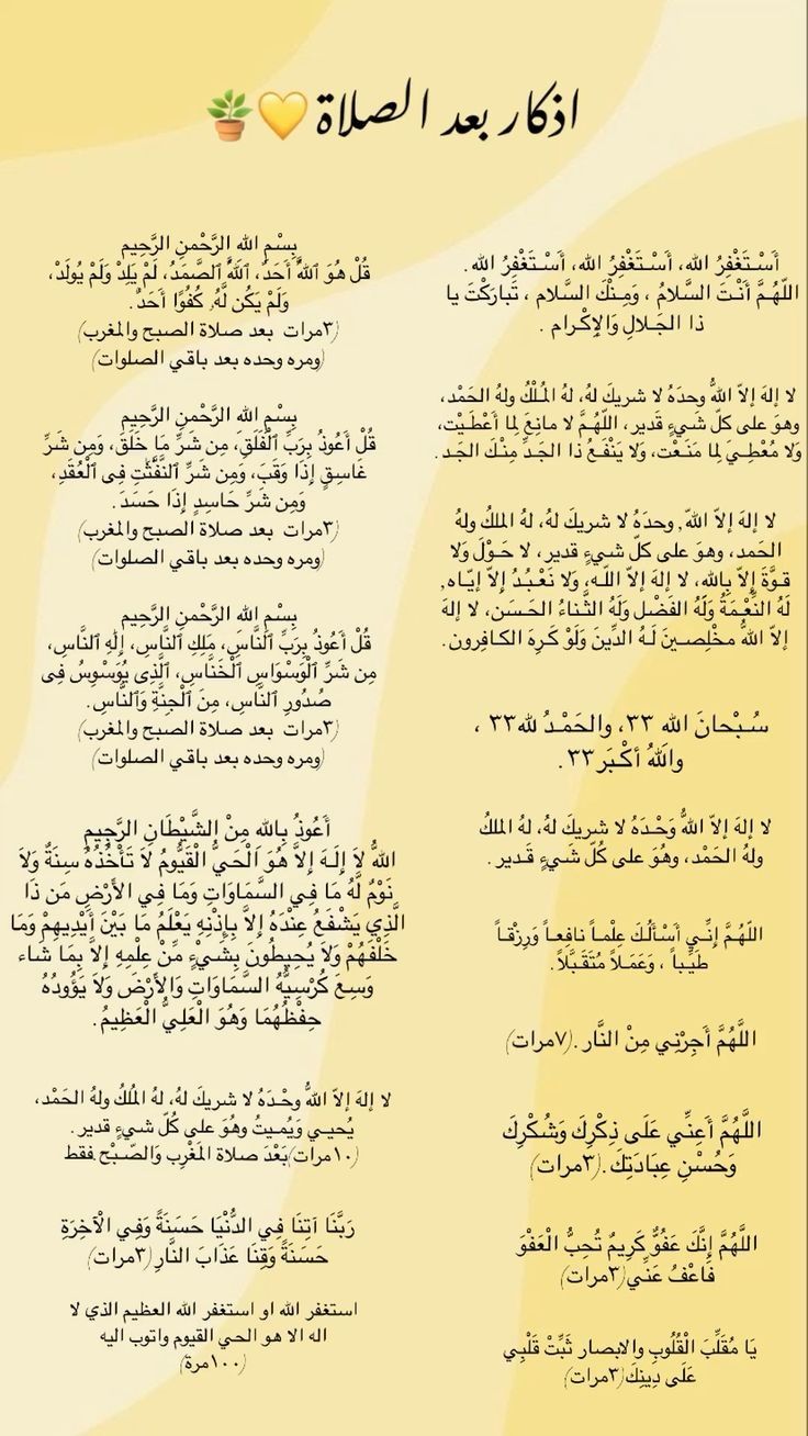 أفضل الذكر بعد صلاة الفجر