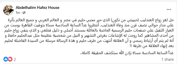 منشور حفيد العندليب