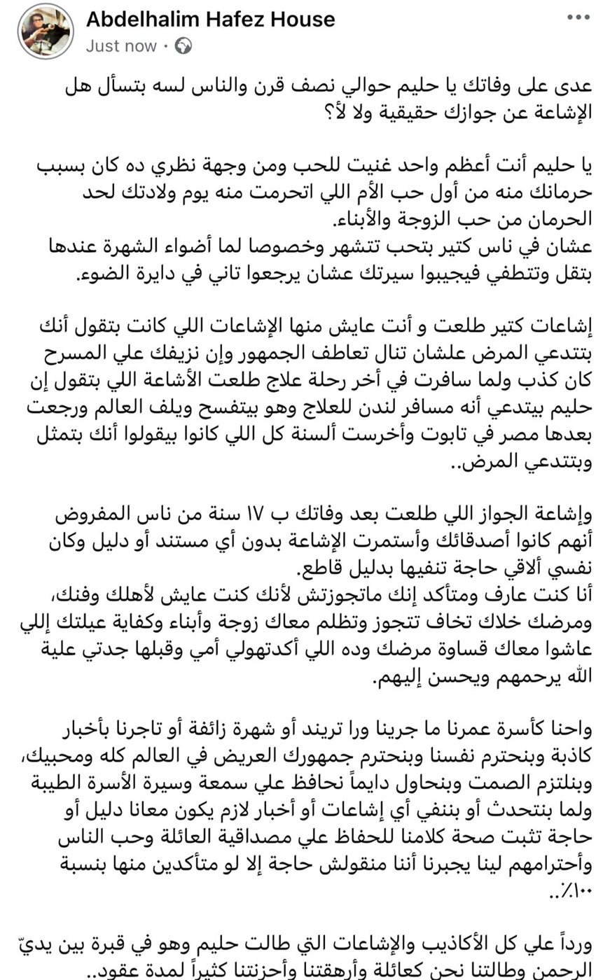 هل يقصدون سعاد حسني؟.. أسرة عبد الحليم حافظ تنشر لأول مرة جوابا يكشف حقيقة زواجه من إحدى المشاهير بعد نصف قرن من وفاته