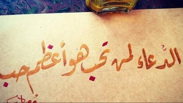 دعاء للحبيب بالسعادة