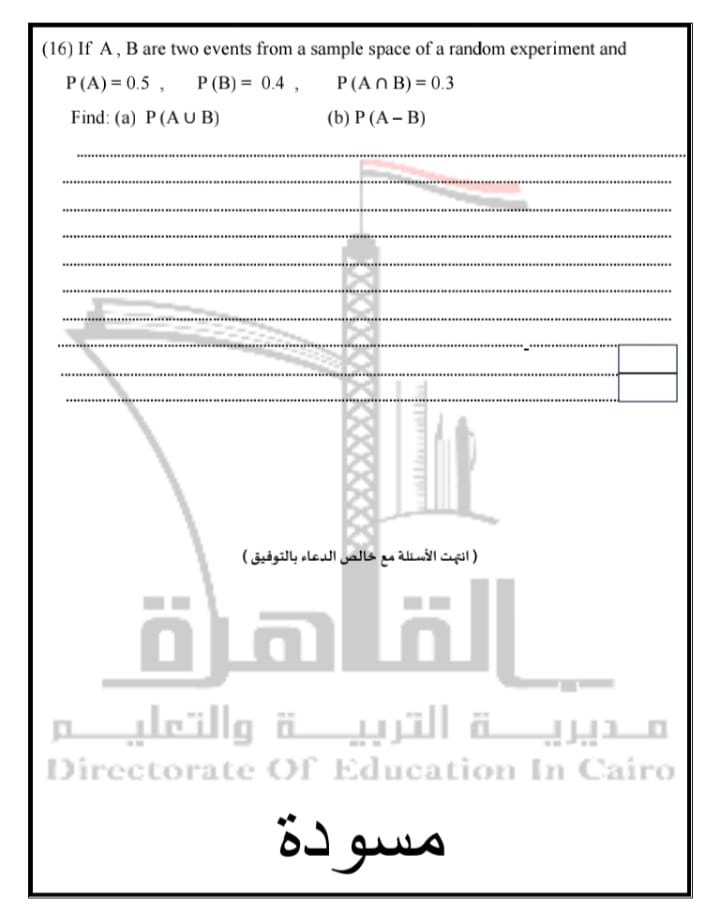نماذج استرشادية جديدة لامتحانات الشهادة الإعدادية فى مادة math الرياضيات للفصل الدراسي الثاني