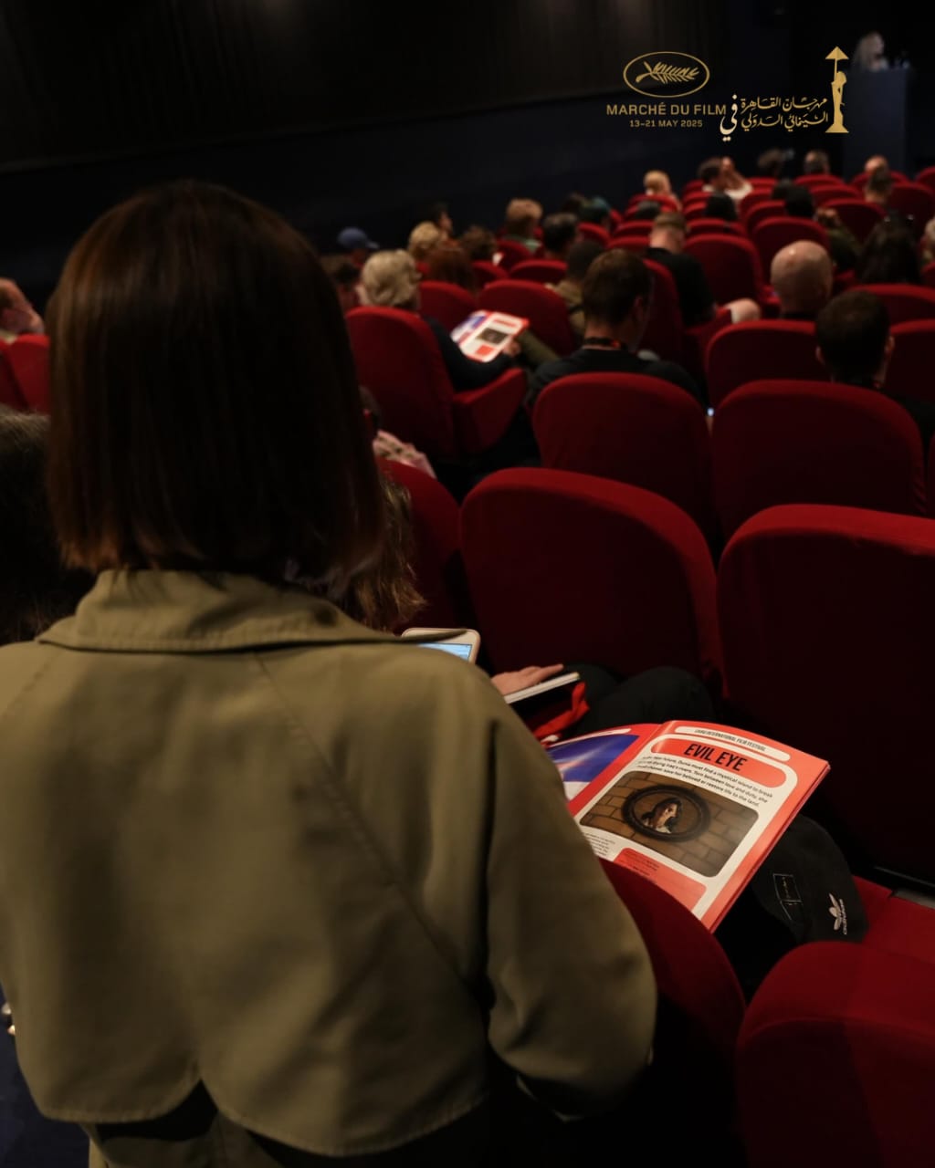 عرض فيلم عين حارة بمهرجان كان السينمائي