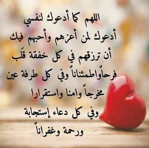 دعاء للحبيب لتسهيل أموره