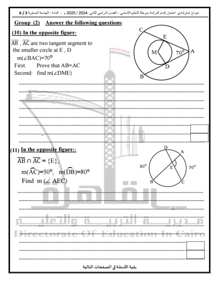 نماذج استرشادية جديدة لامتحانات البوكليت للشهادة الإعدادية فى مادة الـ math