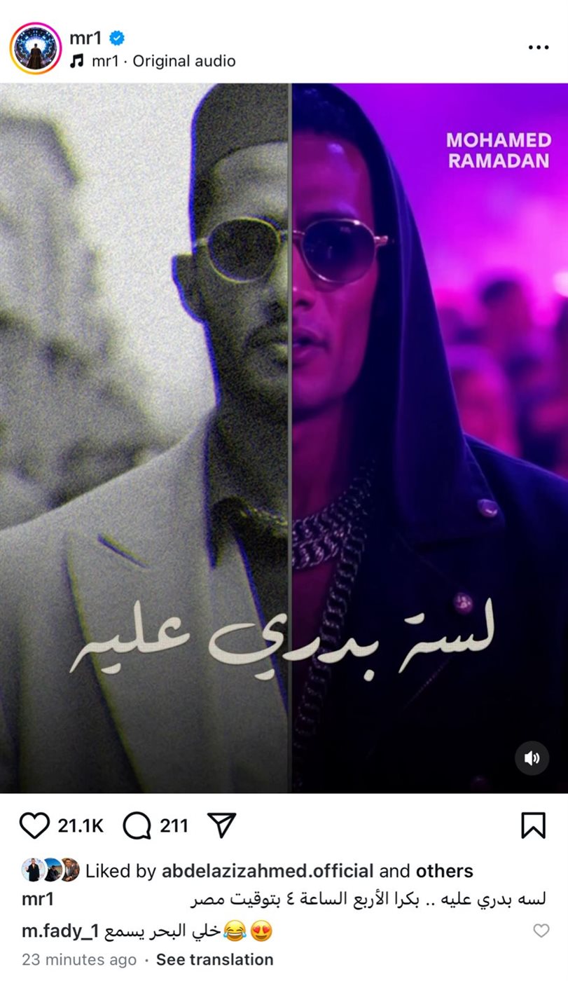 منشور محمد رمضان