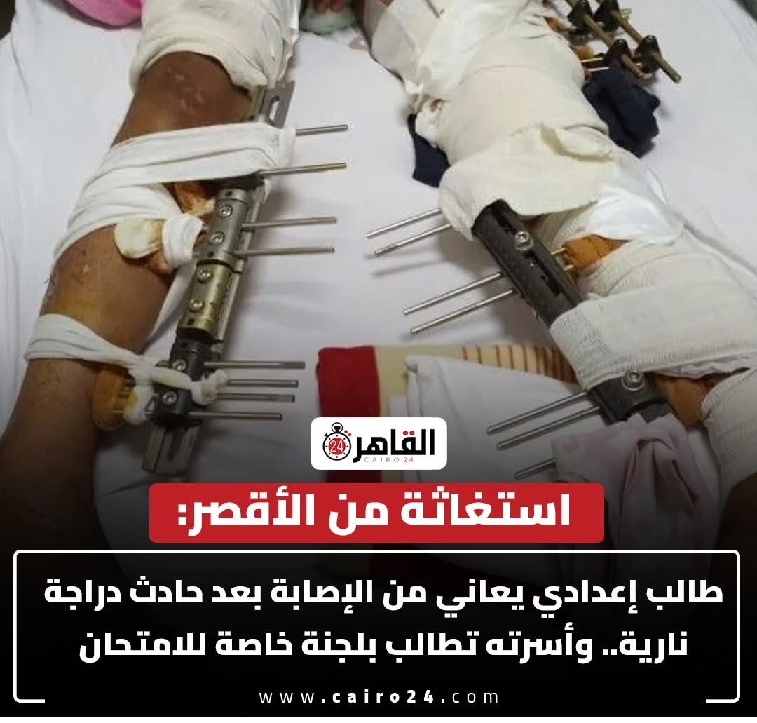 ما نشرناة في القاهرة 24