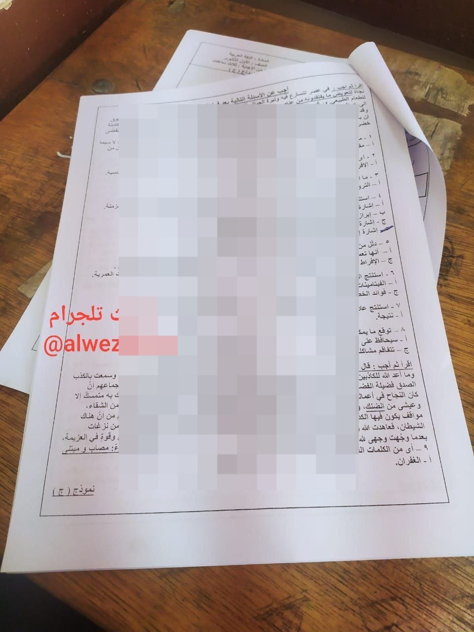 صور مزعومة لامتحان اللغة العربية بمحافظة القاهرة