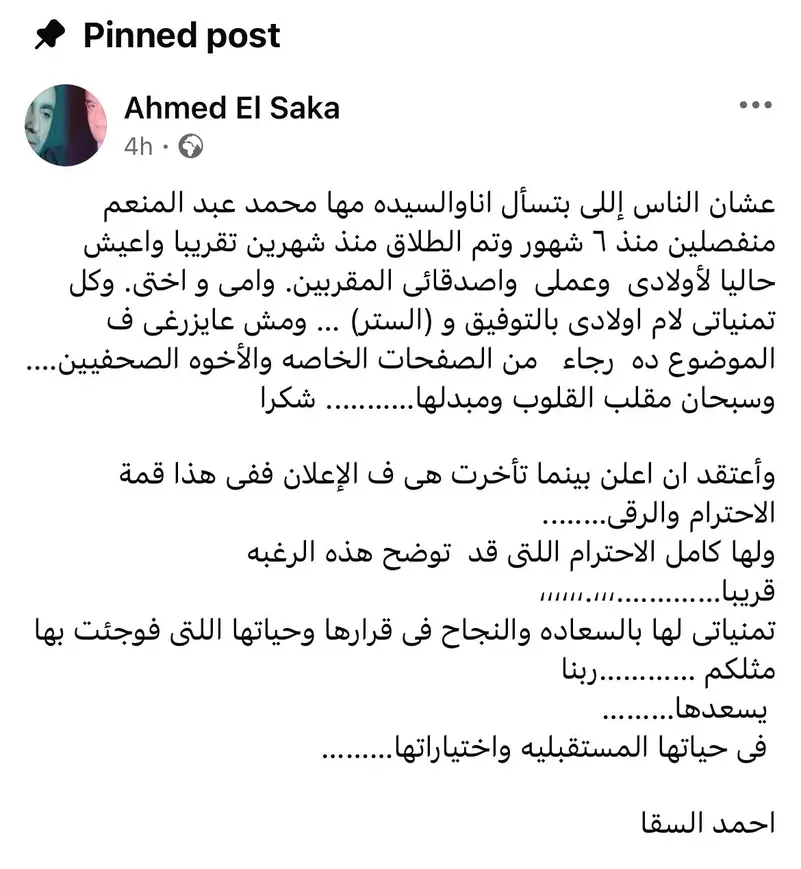 انفصال أحمد السقا عن مها الصغير <br alt=
