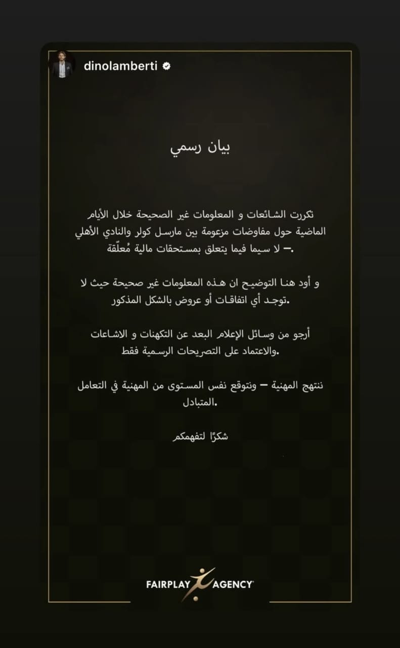 دينو لامبرتي