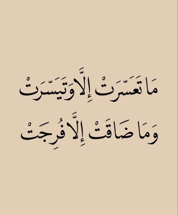 دعاء الفرج والهم