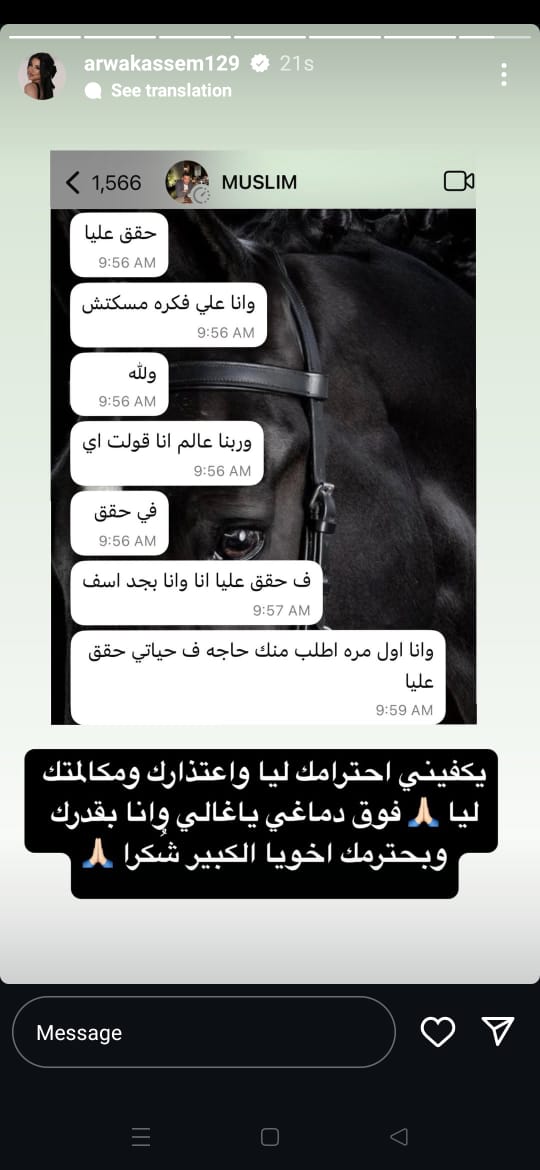 أروى قاسم عبر انستجرام