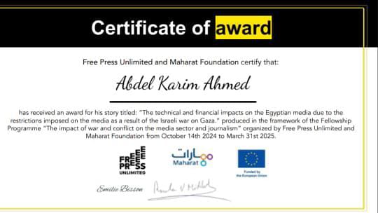  جائزة مؤسسة الصحافة الحرة الـFPU