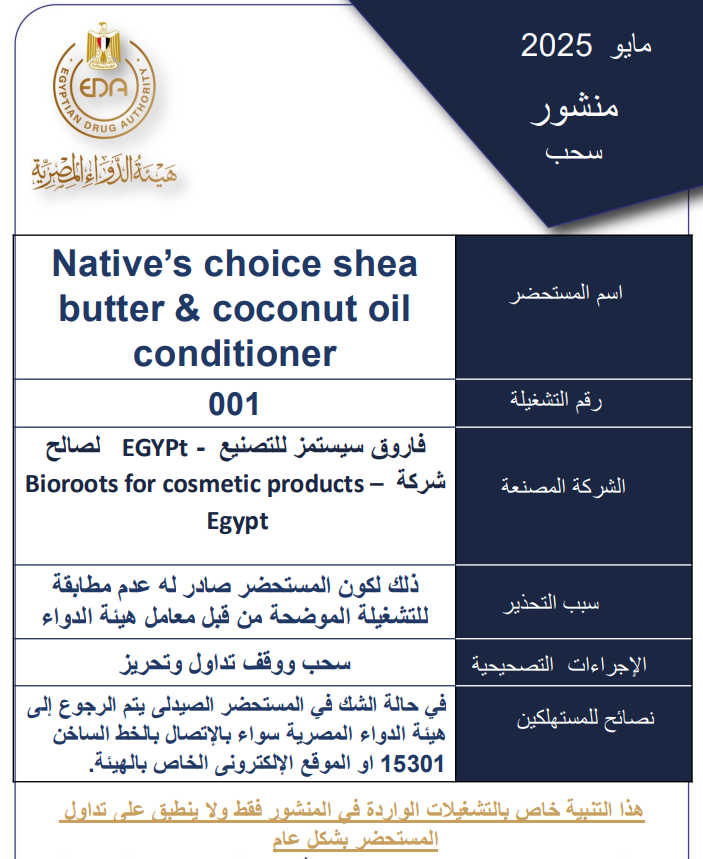 منشور هيئة الدواء