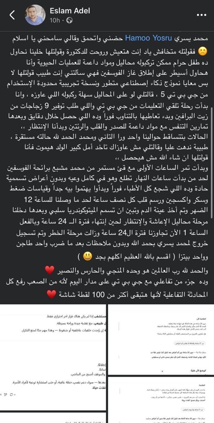 منشور إسلام عادل 