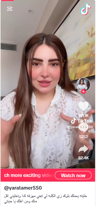 يارا تامر زوجة مسلم تهاجم أروى قاسم: خليته يعملك بلوك