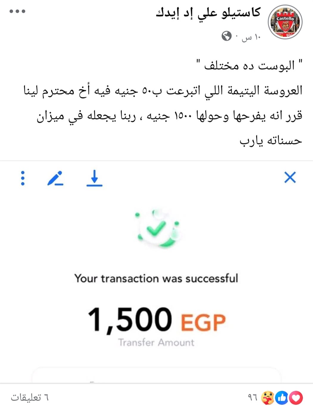 جانب من التبرعات لمساعدة شباب احترق مطعمهم في المنوفية