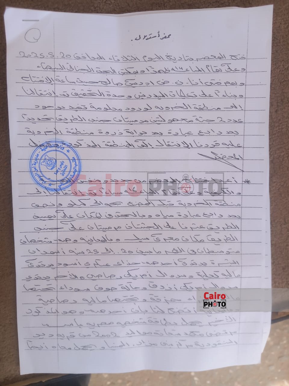 التحقيق في وفاة شابين بصحراء ليبيا 