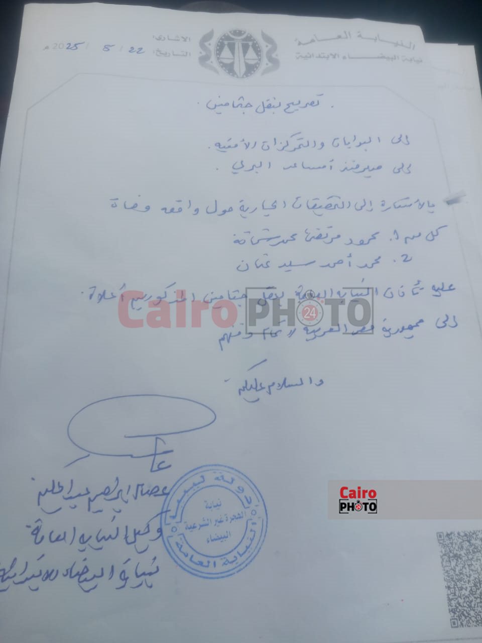 التحقيق في وفاة شابين بصحراء ليبيا 