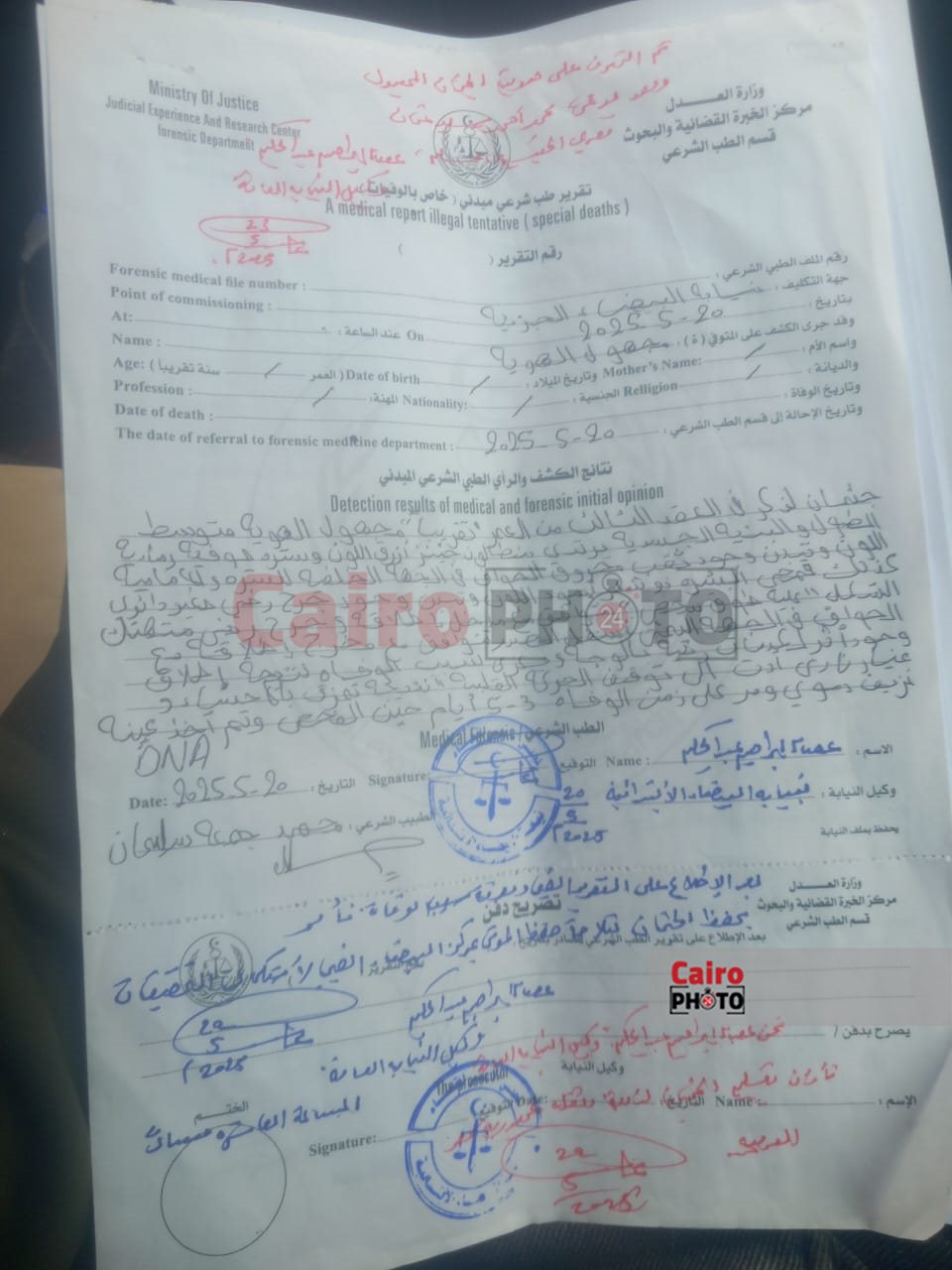 التحقيق في وفاة شابين بصحراء ليبيا 