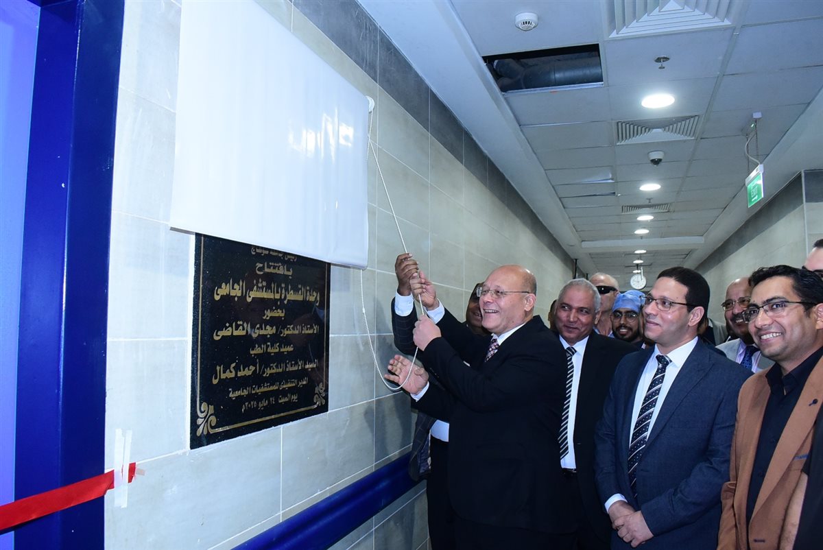 افتتاح القسطرة المخية بمستشفى سوهاج الجامعي