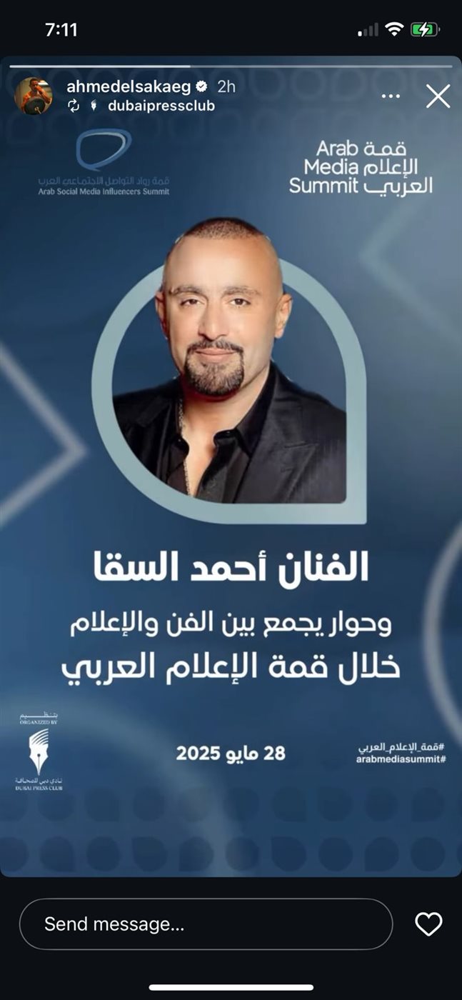 أحمد السقا في قمة الإعلام العربي