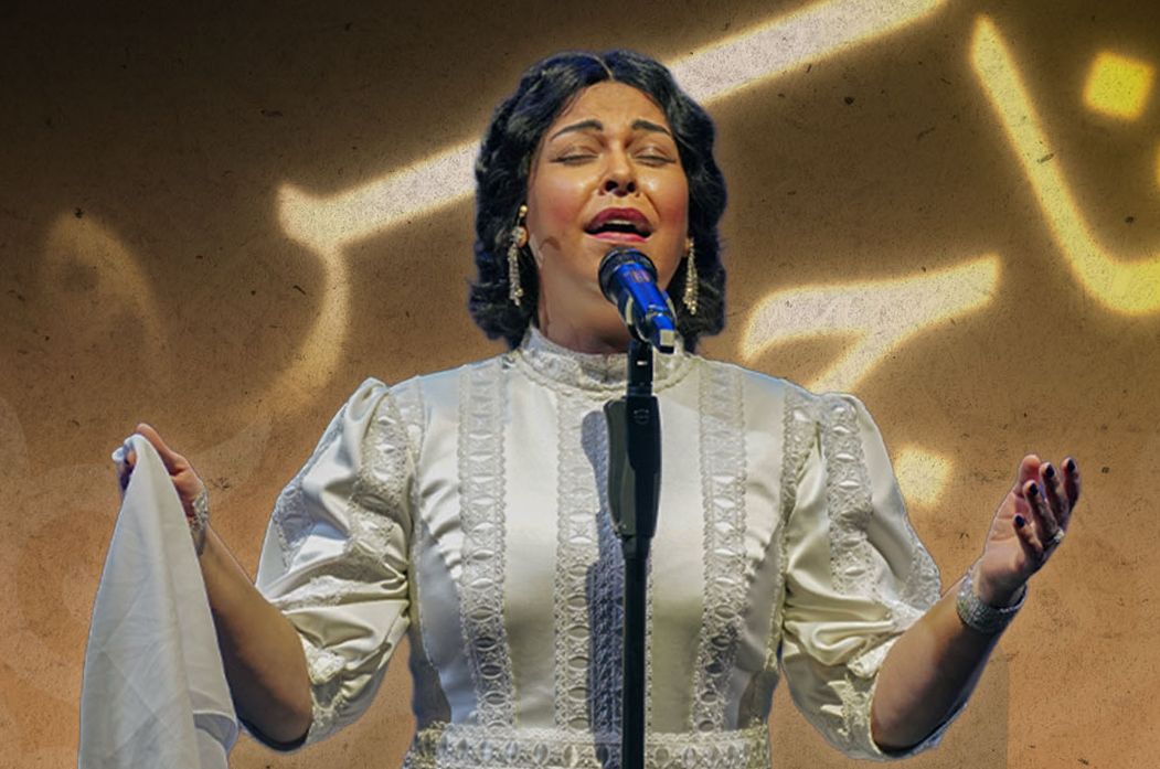 مروة ناجي تجسد حياة أم كلثوم في عرض مسرحي ميوزيكال بالهولوجرام على مسرح قصر النيل التاريخي