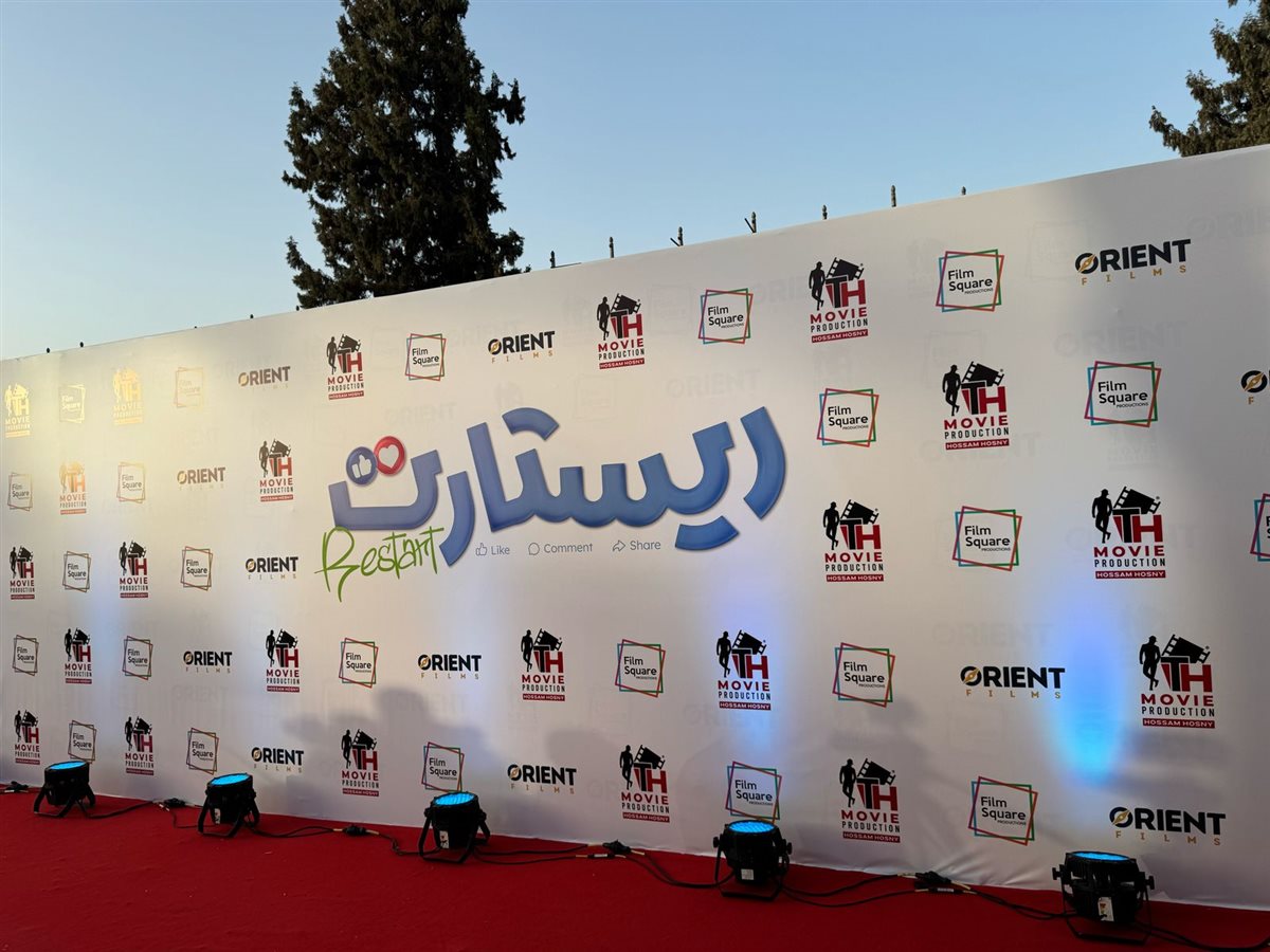 بطولة تامر حسني.. الاستعدادات النهائية قبل انطلاق العرض الخاص لـ فيلم ريستارت