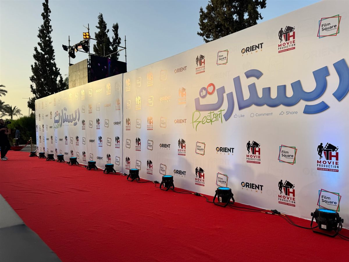 العرض الخاص لـ فيلم تامر حسني ريستارت