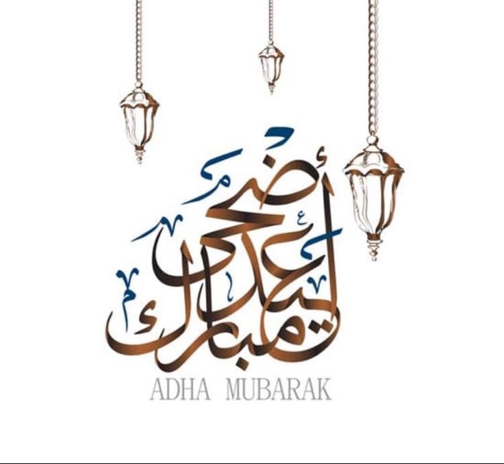 مميزة وعصرية.. بطاقات تهنئة عيد الأضحى المبارك 20256