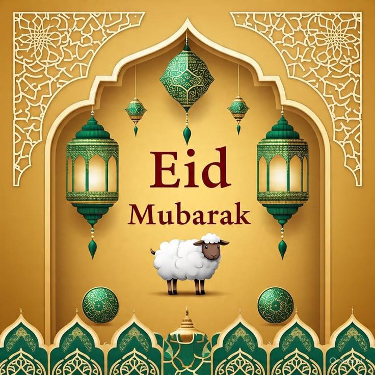 تهنئة عيد الأضحى بالصور