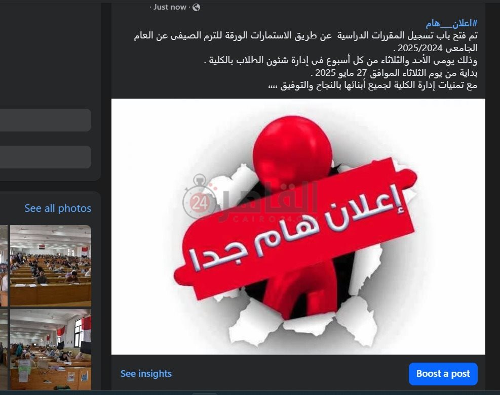 مواعيد التقديم في امتحانات كلية الحقوق جامعة السادات 