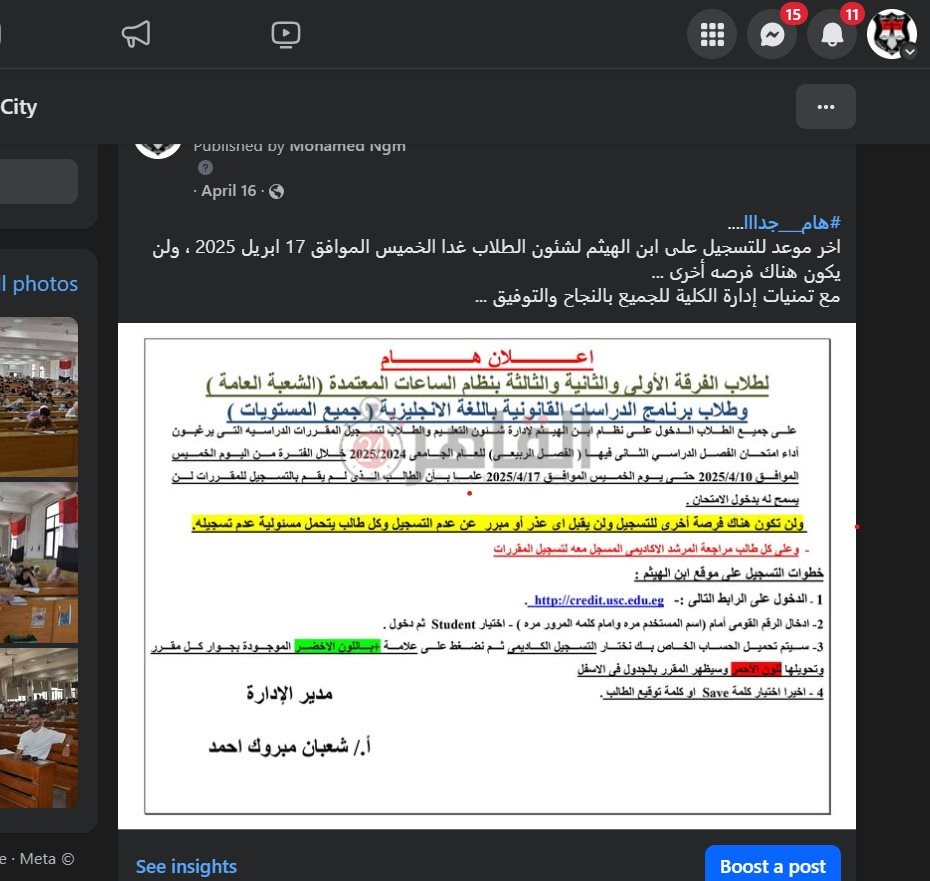 مواعيد التقديم في امتحانات كلية الحقوق جامعة السادات 