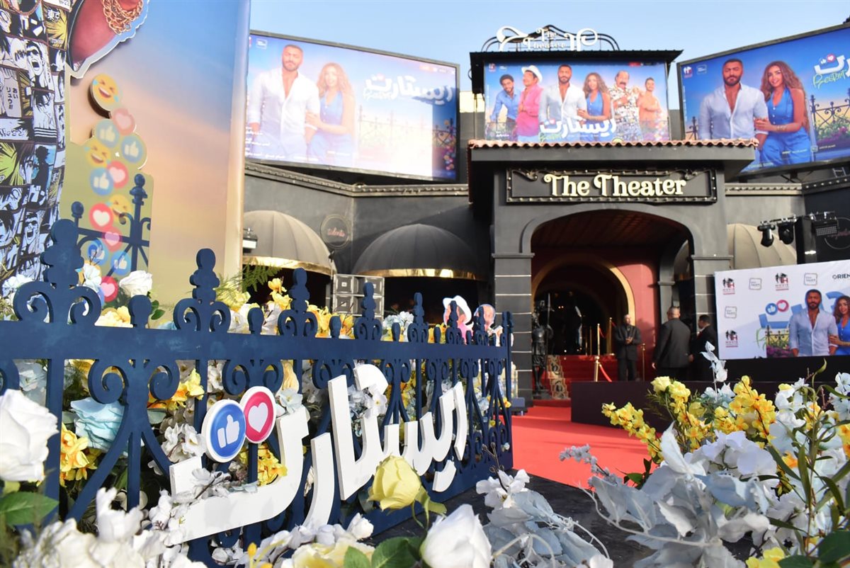 لقطات من العرض الخاص لفيلم ريستارت بطولة تامر حسني 