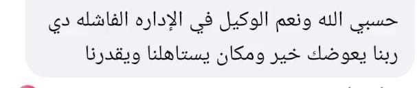 استياء بين موظفي الفندق على صفحات التواصل